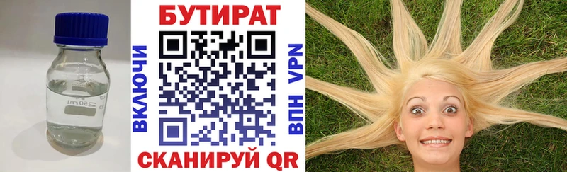 БУТИРАТ GHB  Углегорск 