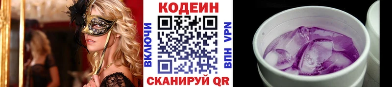 гидра как войти  что такое   маркетплейс официальный сайт  Кодеиновый сироп Lean напиток Lean (лин)  Углегорск 