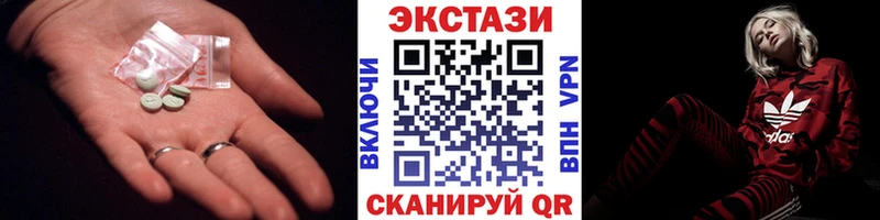 наркота  Углегорск  Ecstasy 280 MDMA 