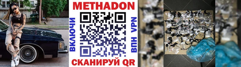 купить наркотики цена Углегорск блэк спрут как зайти МЕТАДОН мёд